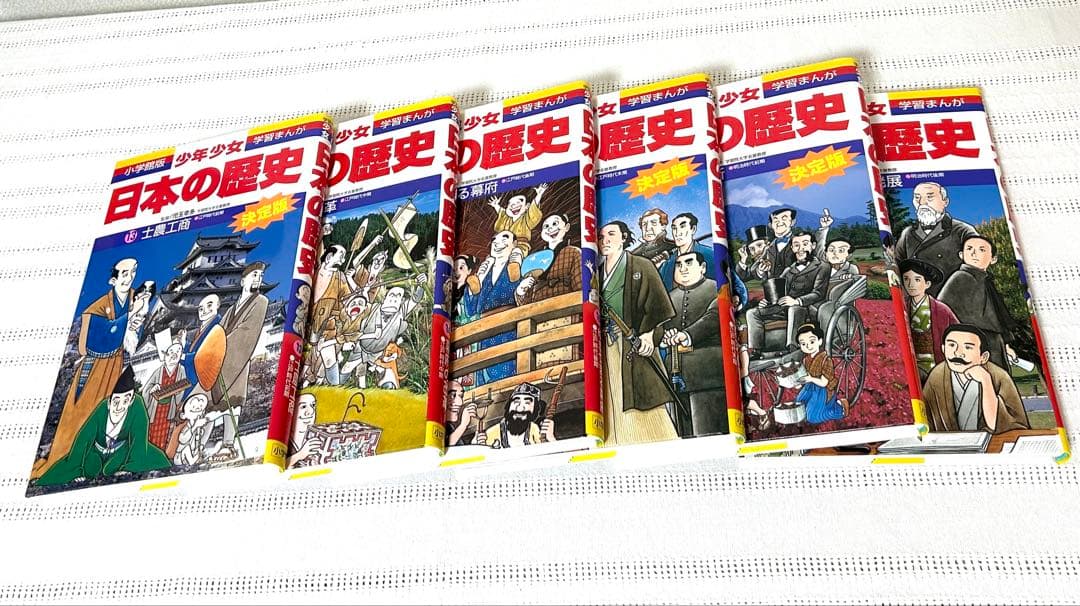 【美品】日本の歴史 23冊全巻セット　学習まんが　日本の歴史年表付　箱付き