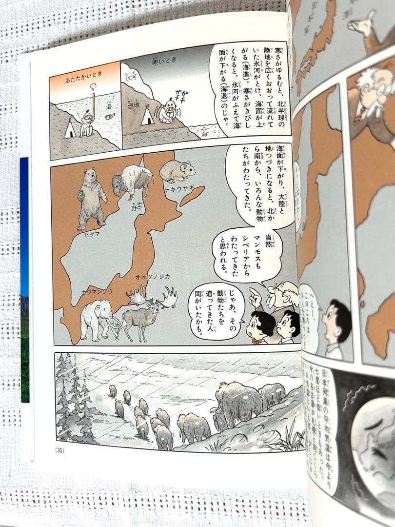 【美品】日本の歴史 23冊全巻セット　学習まんが　日本の歴史年表付　箱付き
