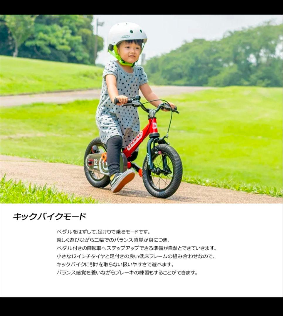 d-bike バランスバイク 12インチ　ストライダー(ペダル取り外し可能)
