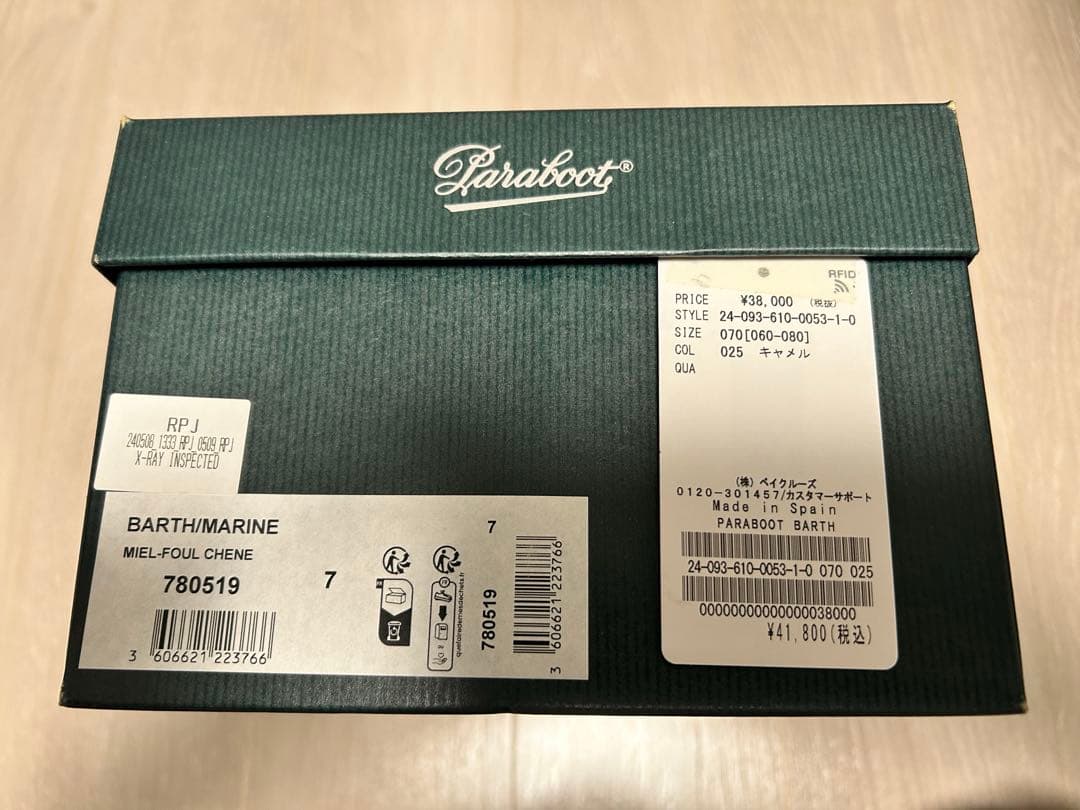 靴 paraboot barth size7