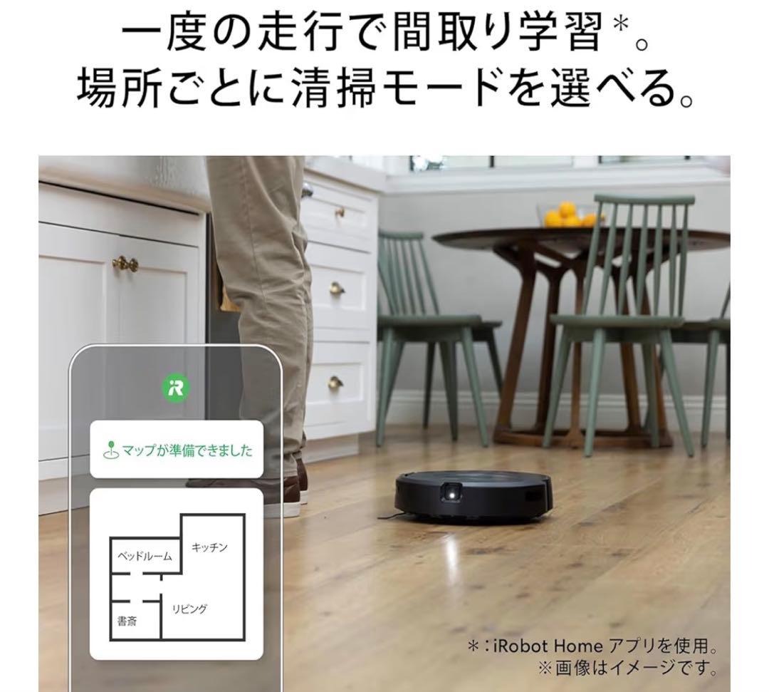 【新品】IRobot RoombaCombo j5 ルンバ コンボ j5 掃除機