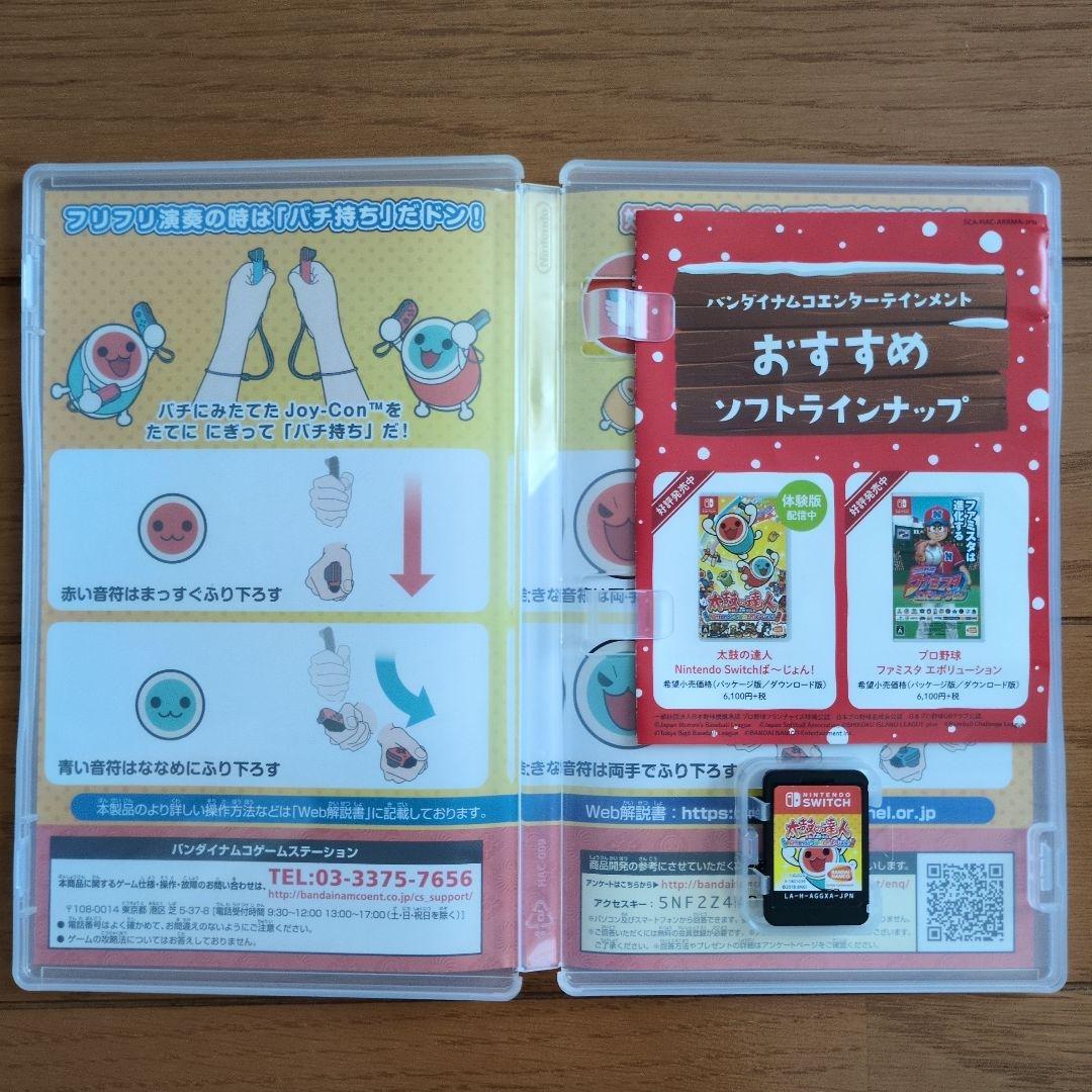 太鼓の達人　専用コントローラーとソフト