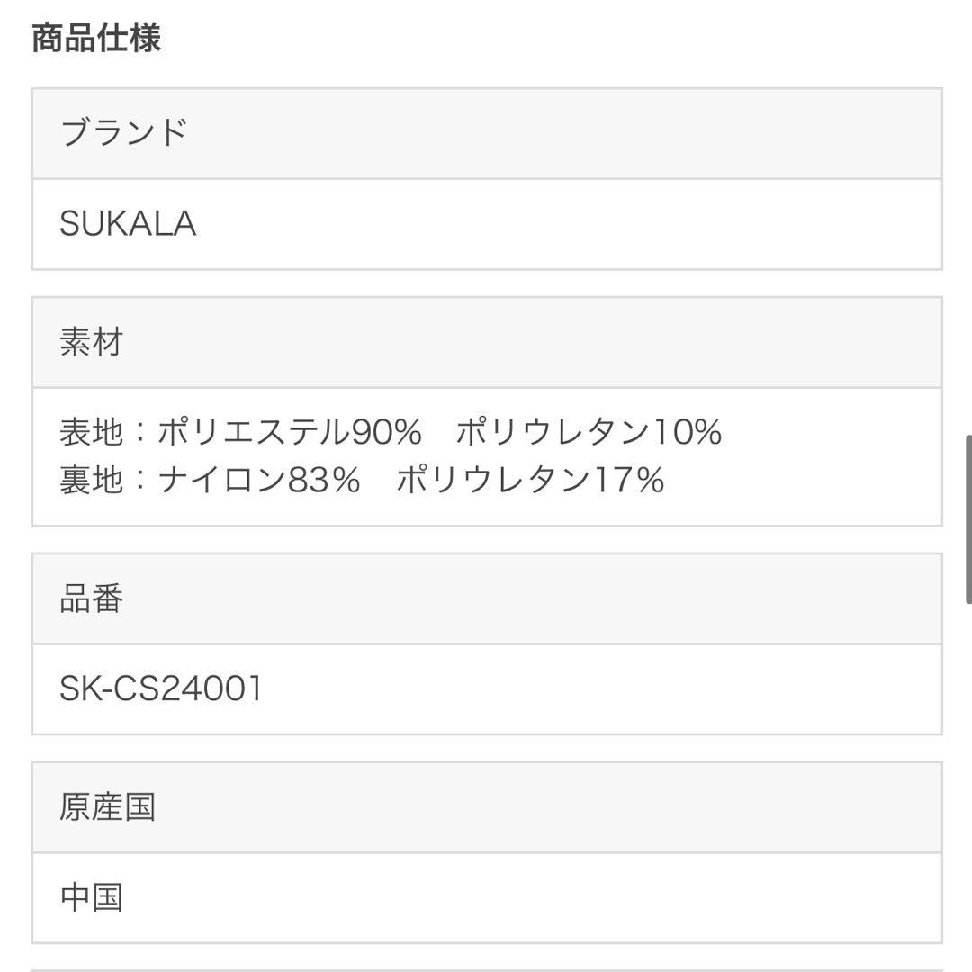 SUKALA リブデニムショートキャミソール