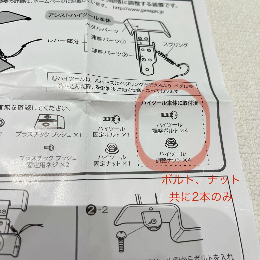 吉澤　アシストスツール&アシストペダル