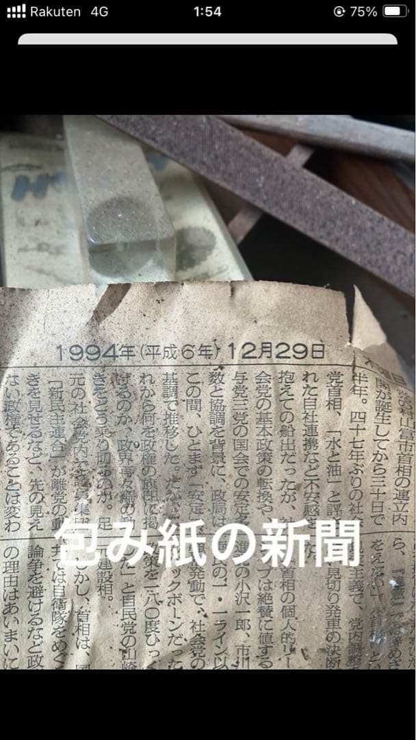 尺八自作用　30年物の天然竹　10本