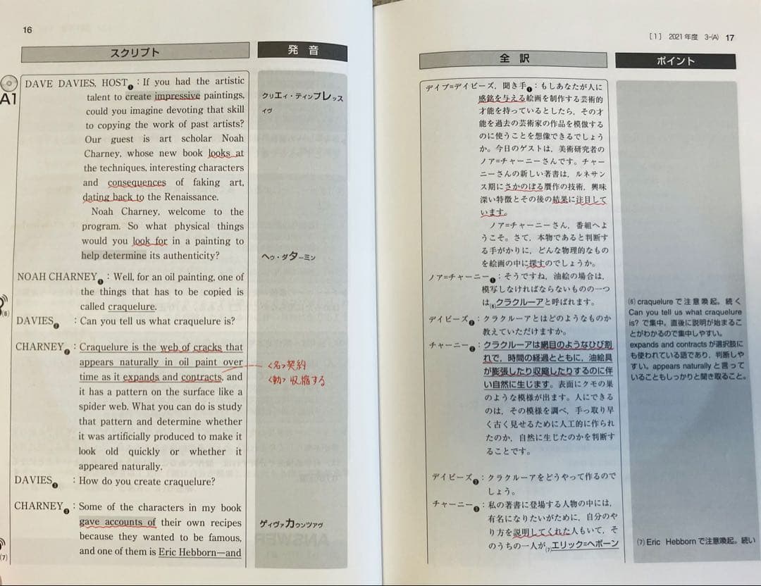 東大入試・共通テスト対策 参考書セット