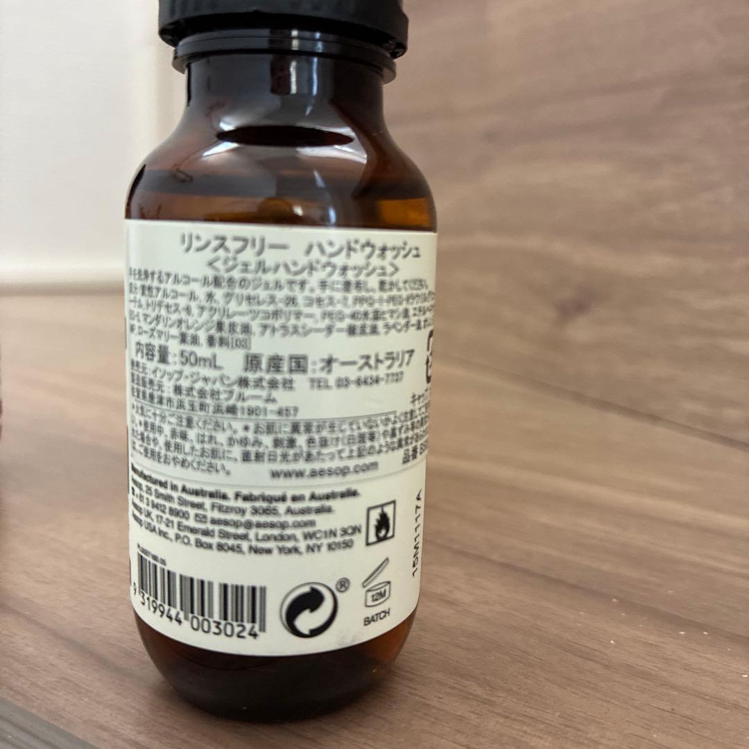 イソップ　香水　マラケッシュ インテン　　ジェルハンドウォッシュ