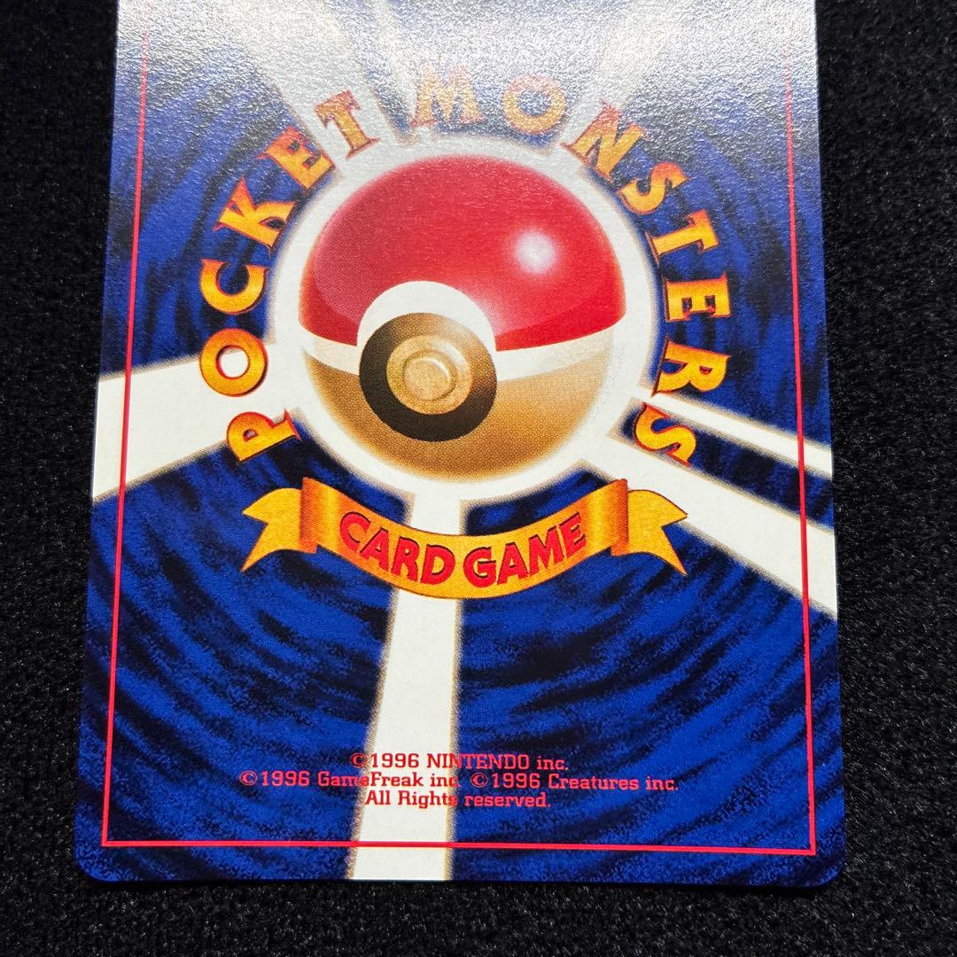 美品　旧裏　ポケモンカード　かっこいいポリゴン　151