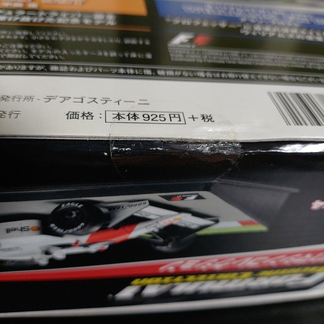 未開封 デアゴスティーニ F1 コレクション 1-2-3セット f1ミニカー