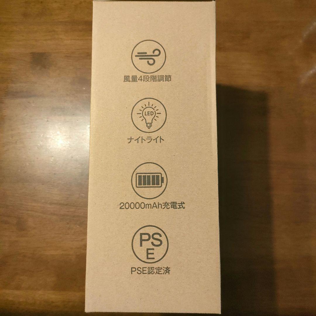 新品未使用 20000mAh キャンプ 扇風機 アウトドア サーキュレータ