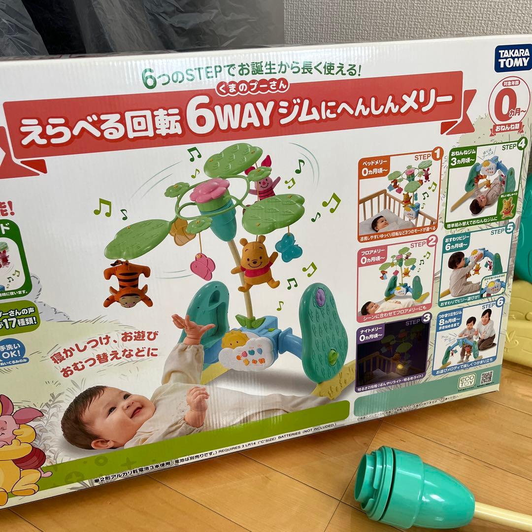プーさん　メリー　ベビージム　ベビールーム　おもちゃ　寝かしつけ　オルゴール