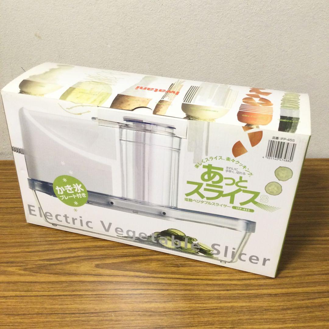 電動スライサー かき氷機 あっとスライス イワタニ