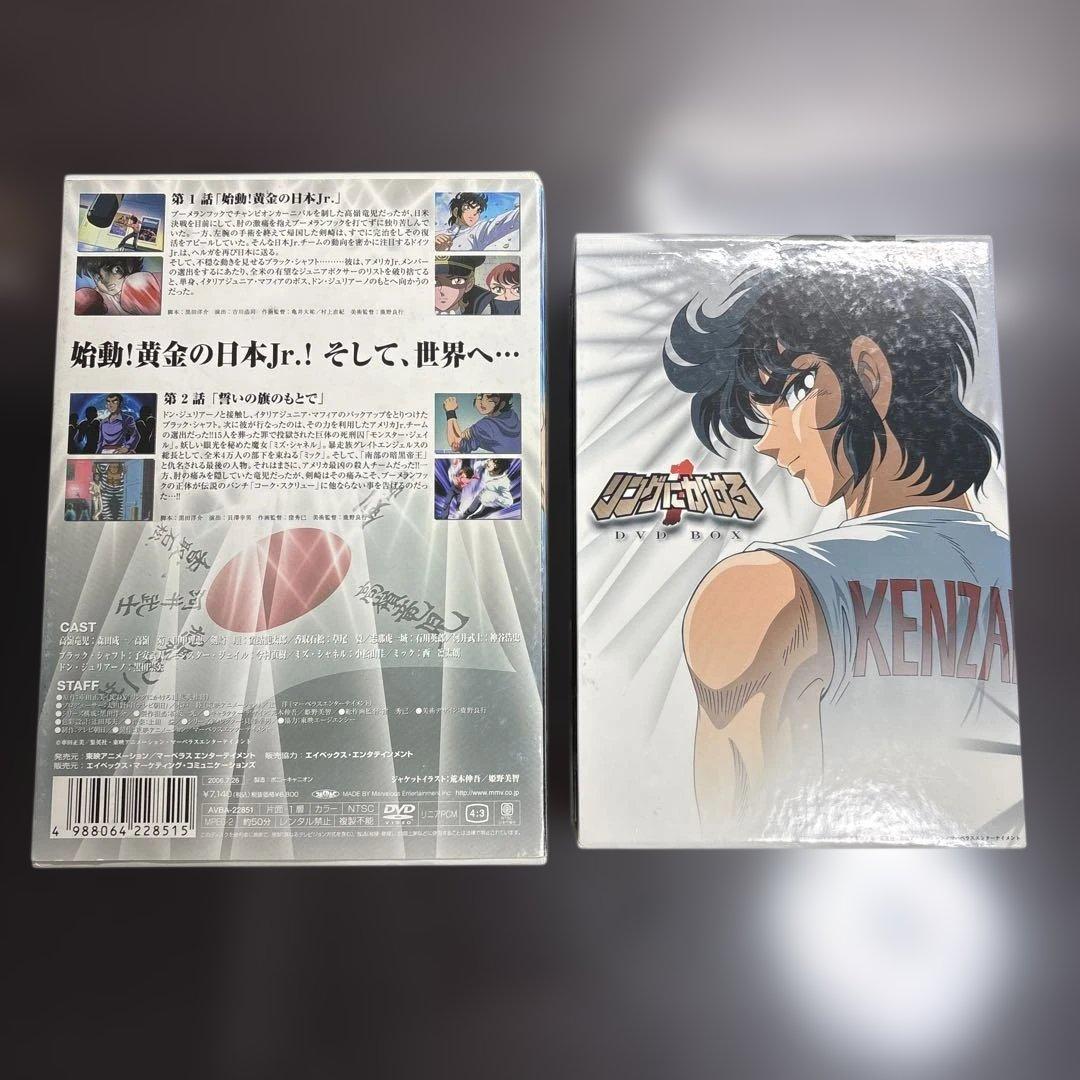 リングにかけろ1 シリーズ DVD全巻セット