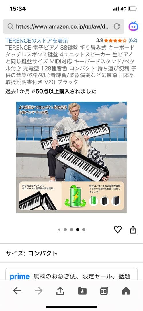 TERENCE 電子ピアノ　88鍵盤　折りたたみ式　キーボード