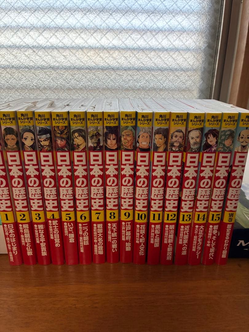 値下げしました　角川まんが学習シリーズ 日本の歴史 全15巻セット＋別巻1冊