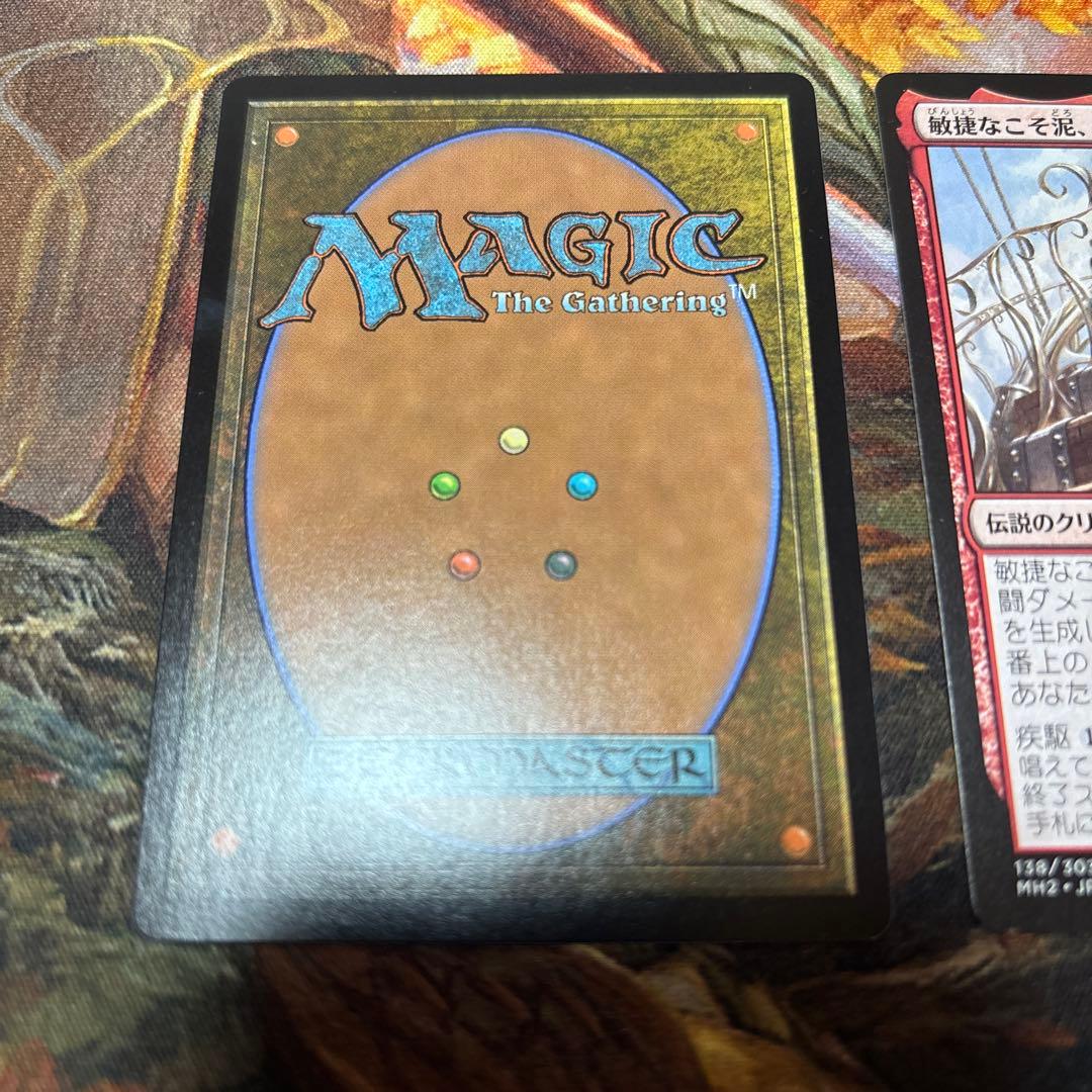MTG 戦慄なこそ泥、ラガバン 2枚セット