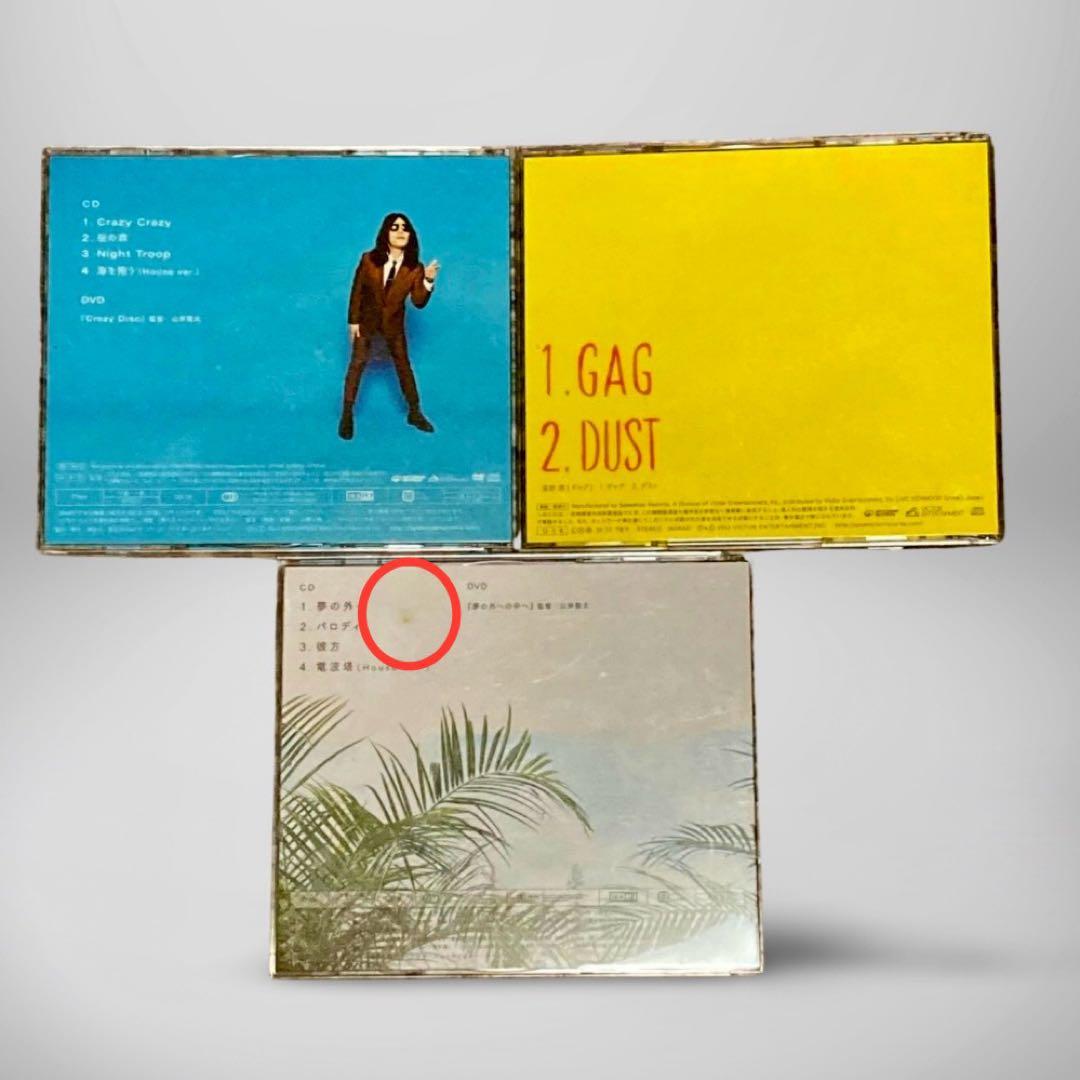 星野源　CD・本 （おまけポストカード&キーホルダー）
