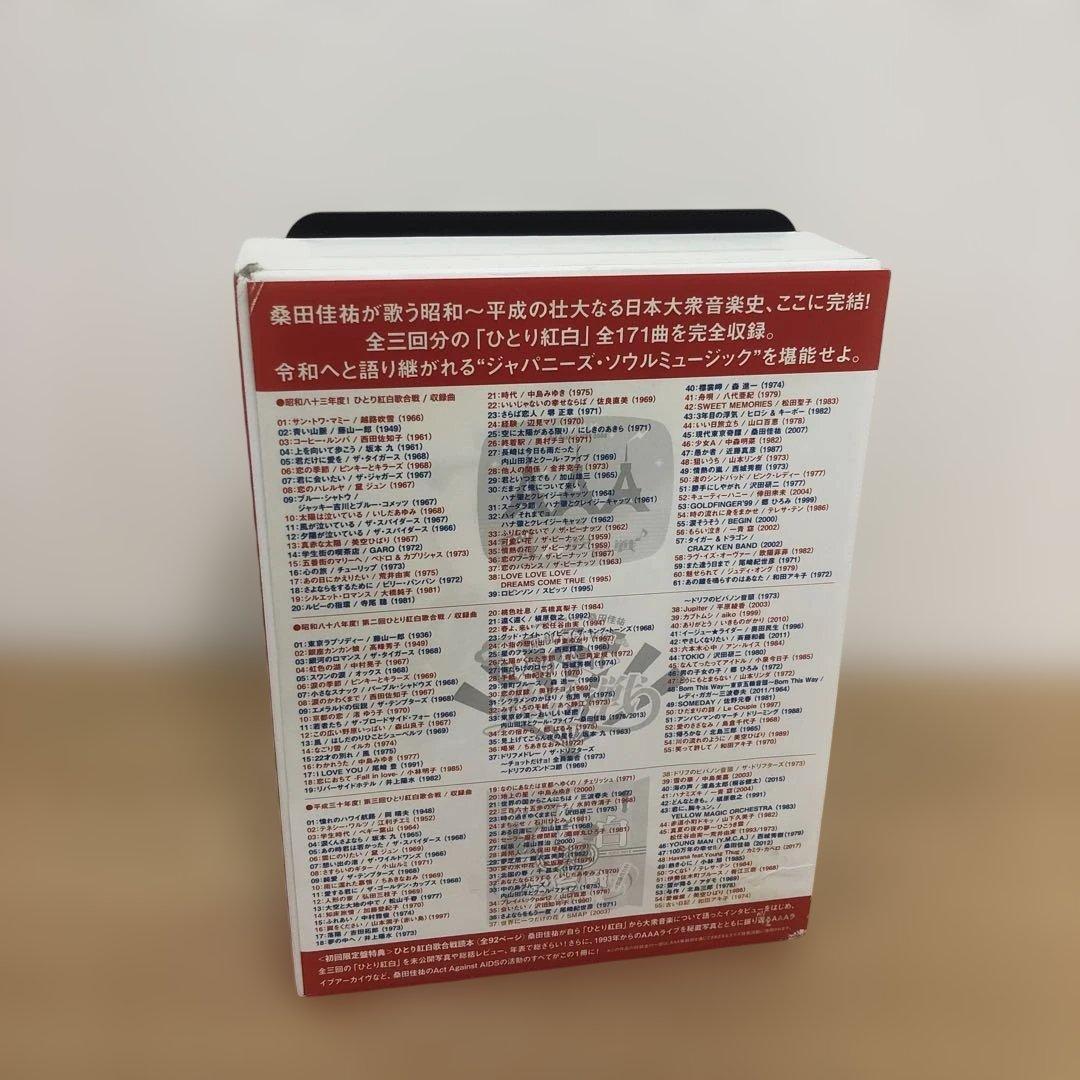M0305A 桑田佳祐 ひとり紅白歌合戦 3部作コンプリート BOX DVD