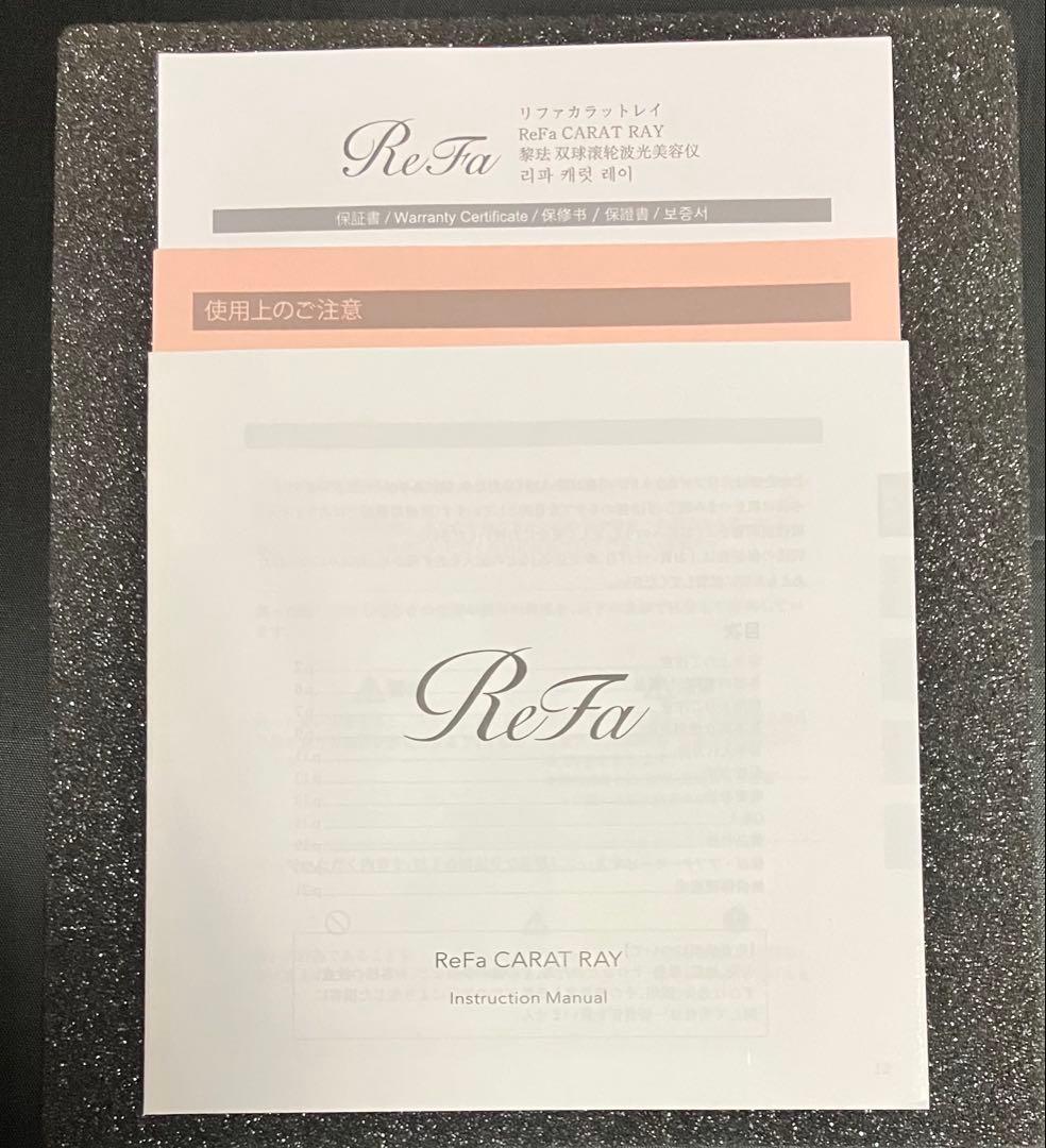 新品未使用ReFa CARAT RAY リファカラットレイ ギャランティカード付