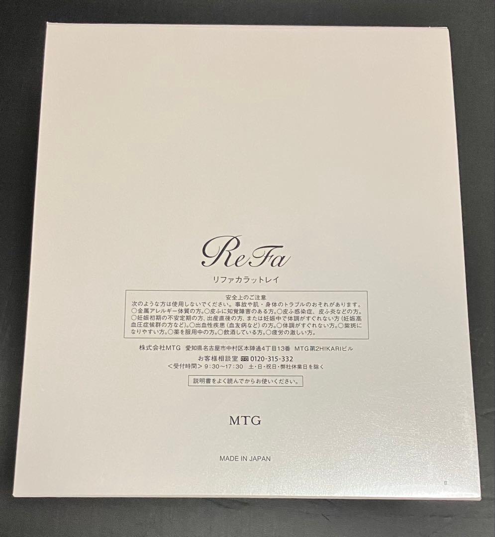 新品未使用ReFa CARAT RAY リファカラットレイ ギャランティカード付