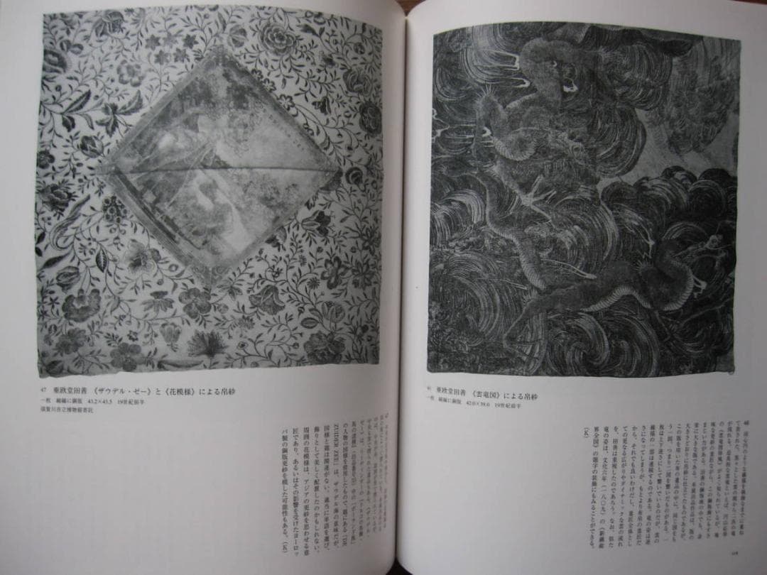 亜欧堂田善の時代 / 亜欧堂田善　Denzen Aeudoo