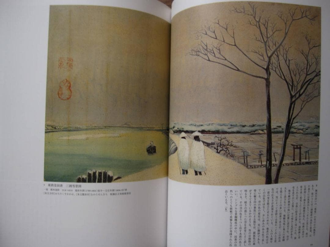 亜欧堂田善の時代 / 亜欧堂田善　Denzen Aeudoo