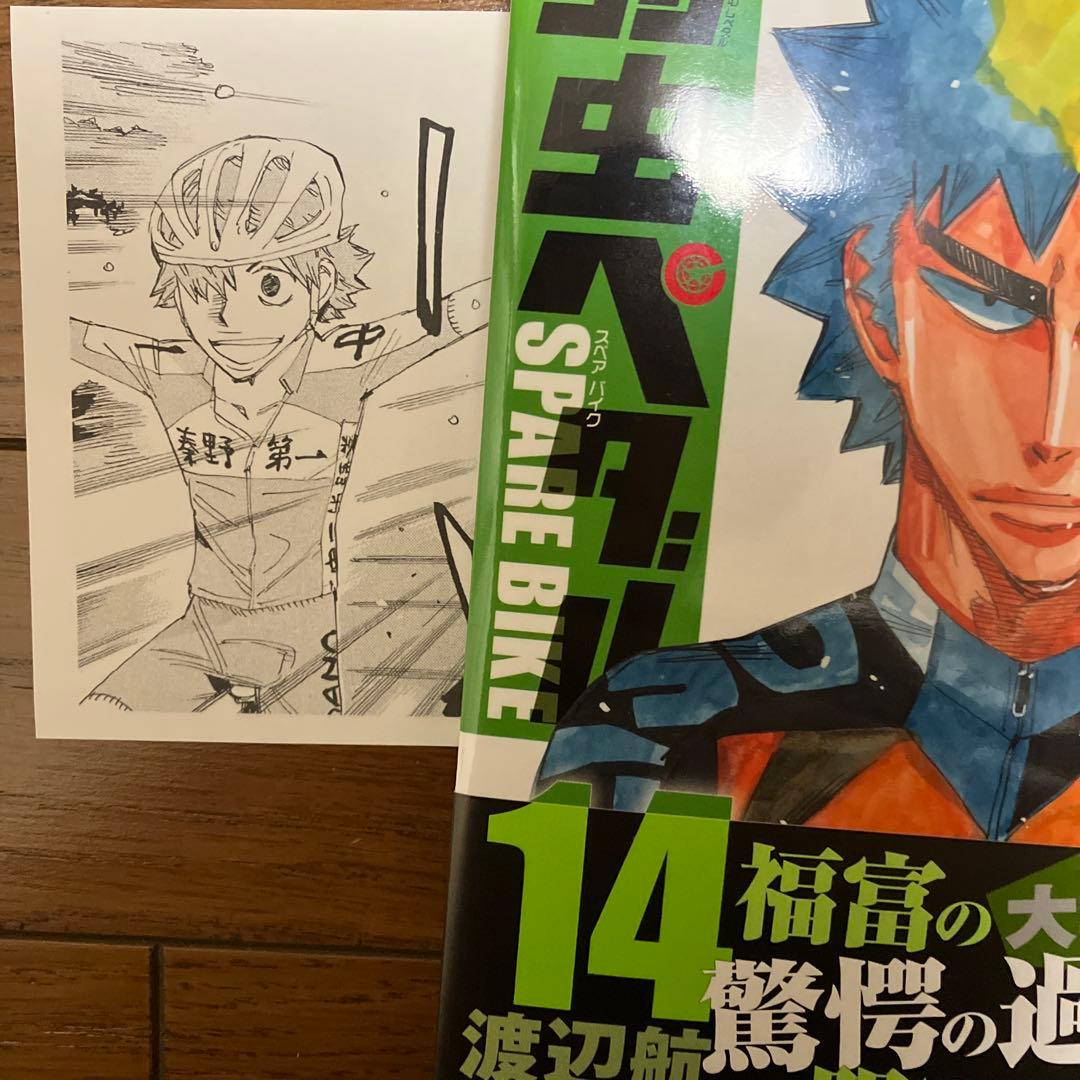 弱虫ペダル　スペアバイク　15巻セット
