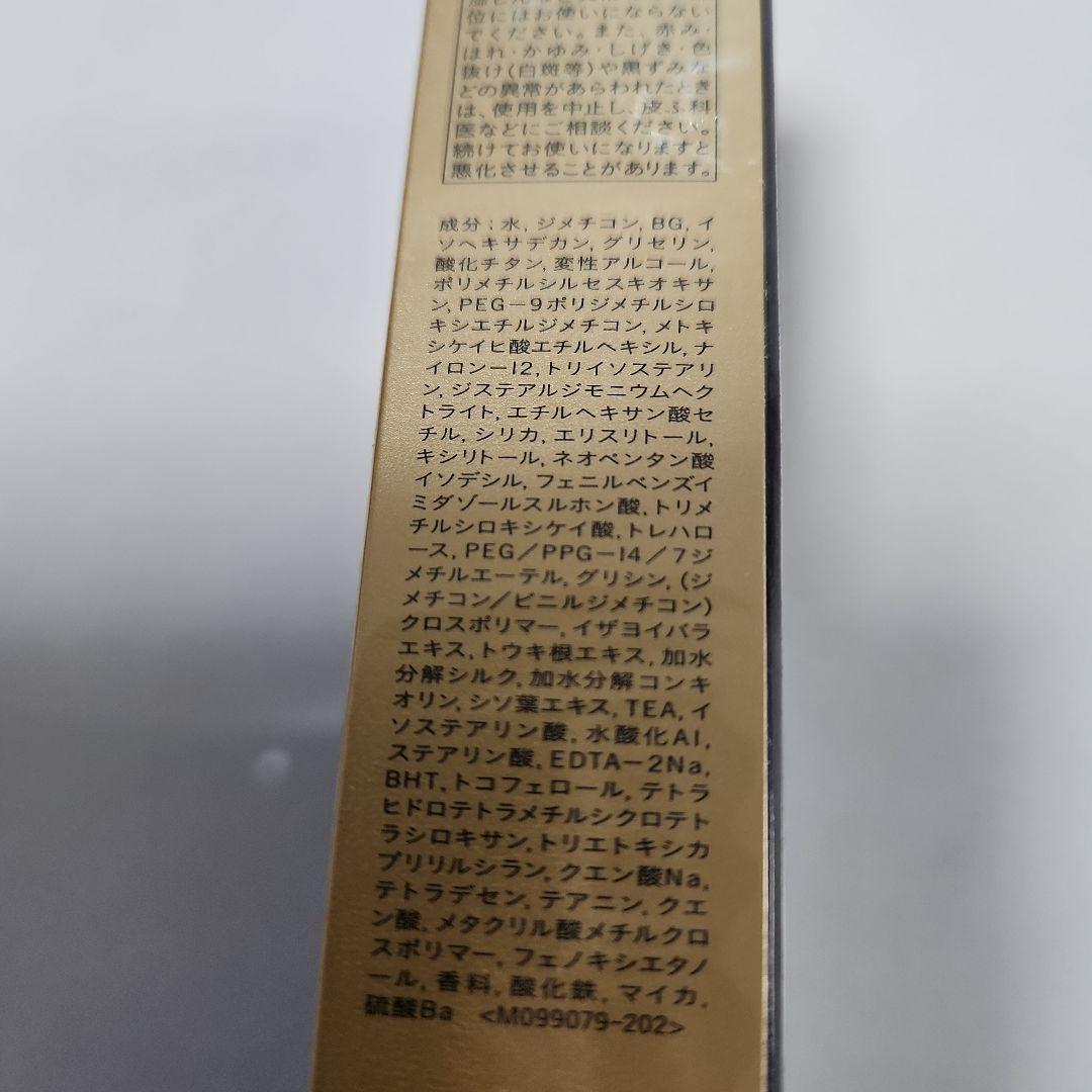 【新品未開封】クレ・ド・ポーボーテ　ヴォワールコレクチュールn　プレメイクアップ