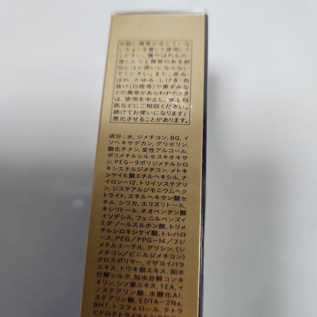 【新品未開封】クレ・ド・ポーボーテ　ヴォワールコレクチュールn　プレメイクアップ