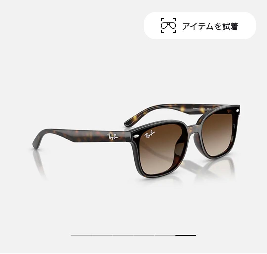 【美品】Ray-Ban RB4461D 710/13 サングラス