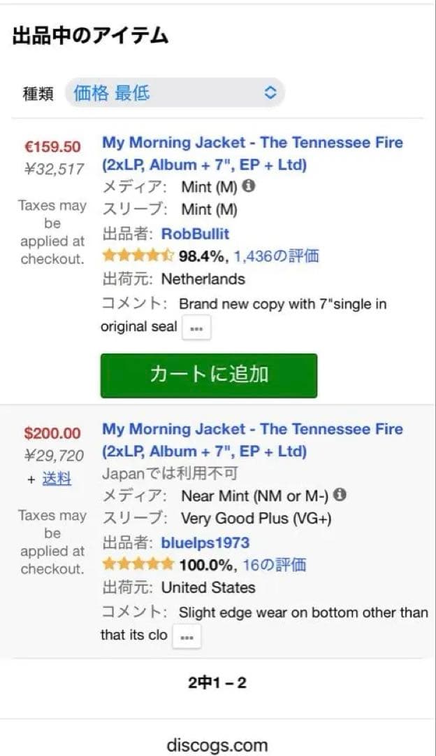 洋楽 My Morning Jacket The Tennessee Fire LP
