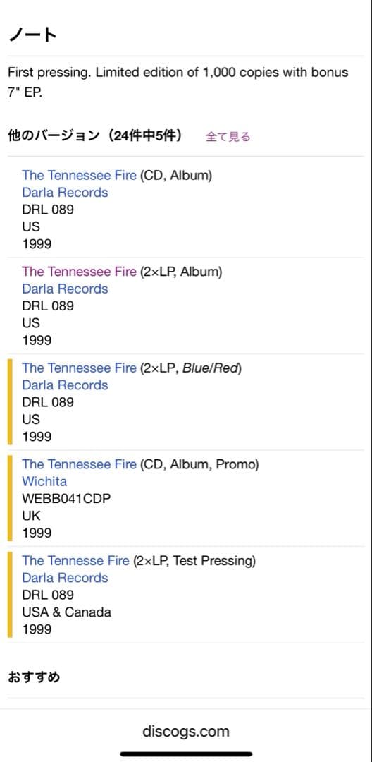 洋楽 My Morning Jacket The Tennessee Fire LP