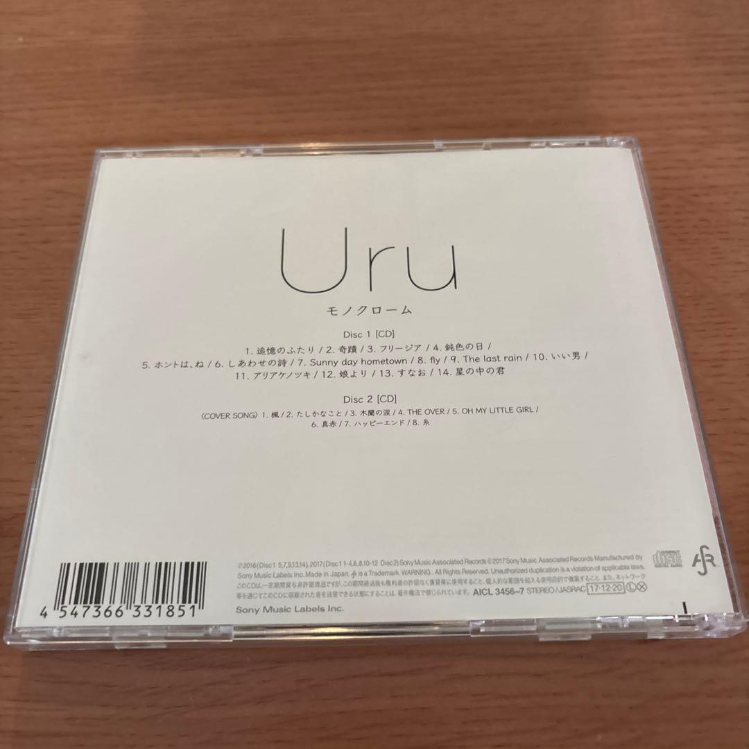 ★Uru[モノクローム]CD初回限定盤B(カバー盤)2枚組