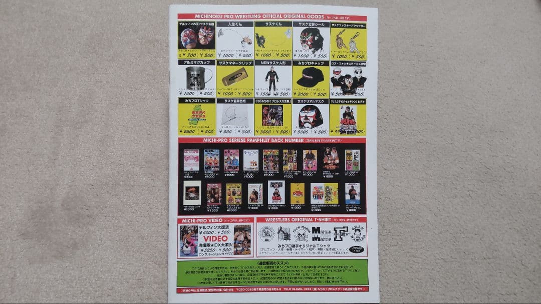 ◎レア◎みちのくプロレス◎1998.3.10大田区体育館大会パンフレット