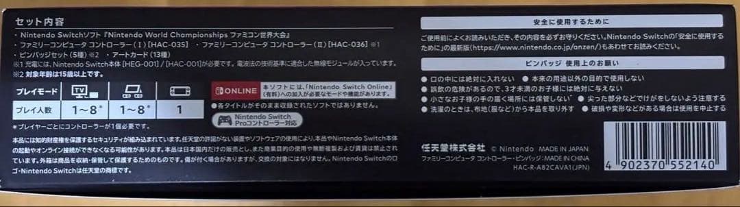 Switch Nintendo World Championships ファミ…