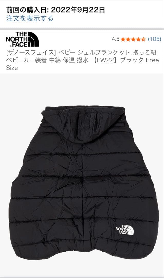 THE NORTH FACE ベビー シェルブランケット ブラック