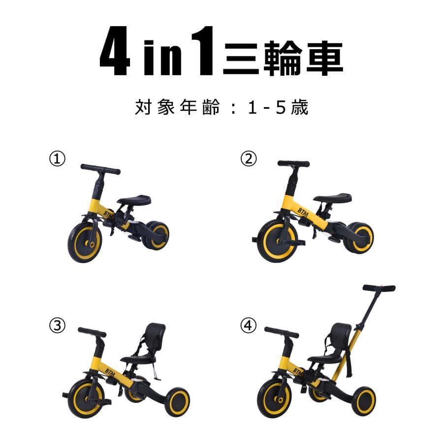 アマラページ　訳あり新品　子供三輪車 子供自転車1313-140