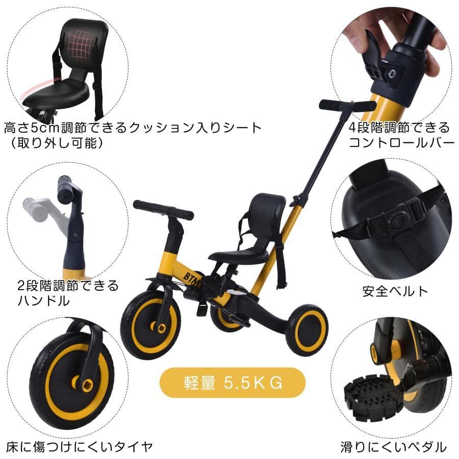 アマラページ　訳あり新品　子供三輪車 子供自転車1313-140