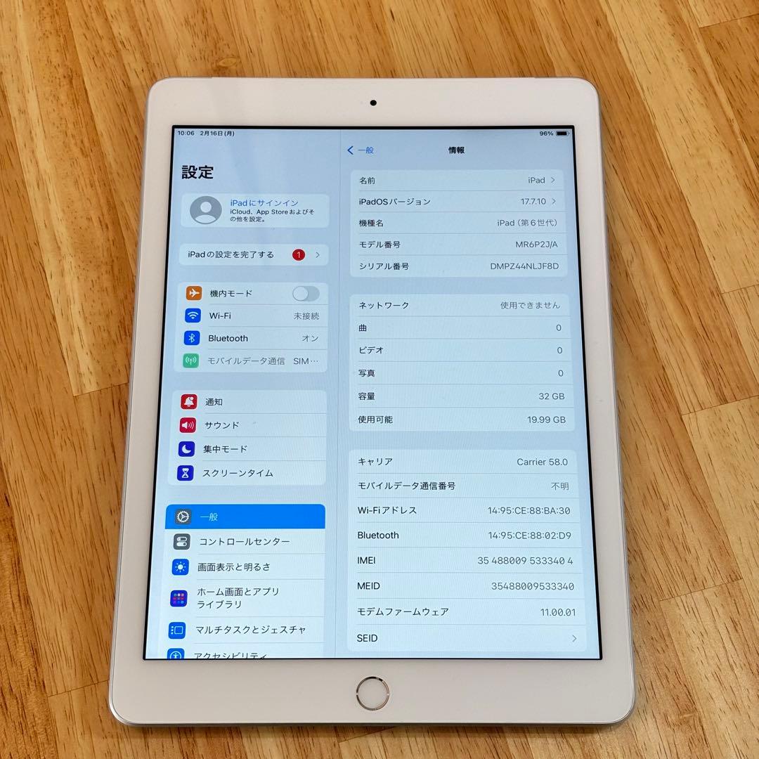 ⭐︎美品⭐︎ iPad 第6世代 32GB SIMフリー