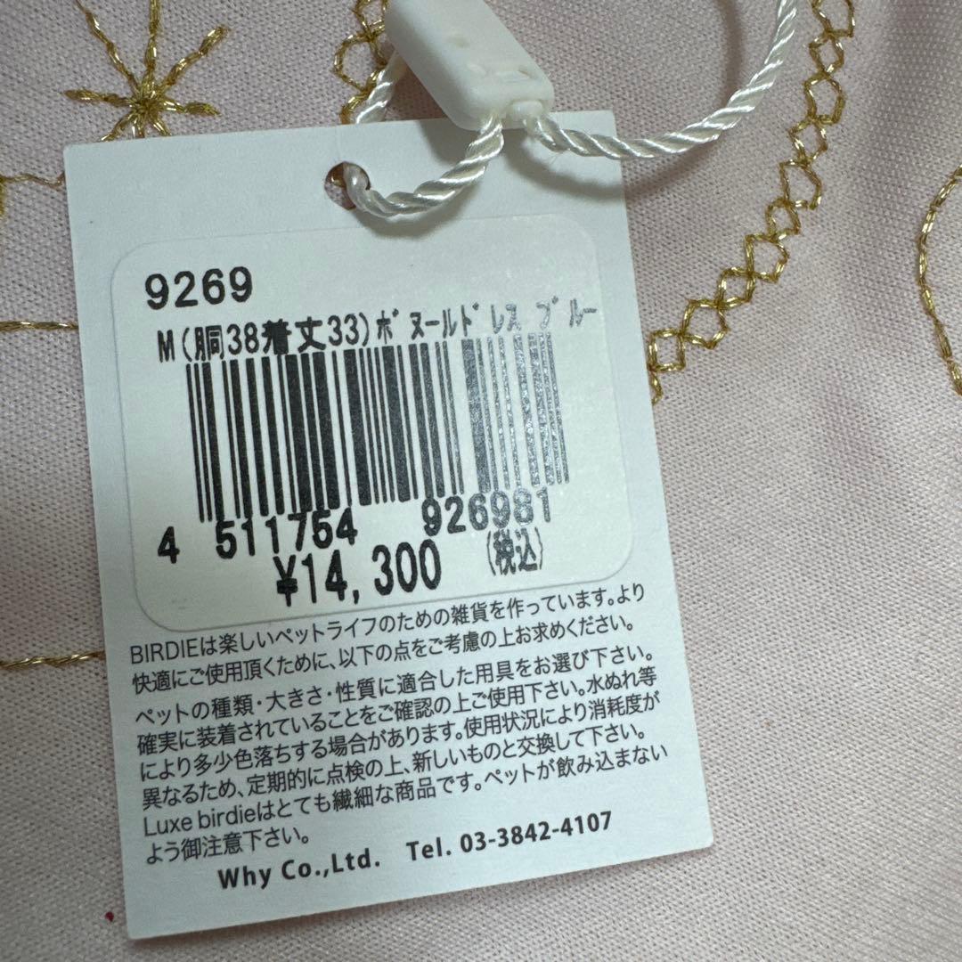 リュクスバーディ　ボヌールドレス