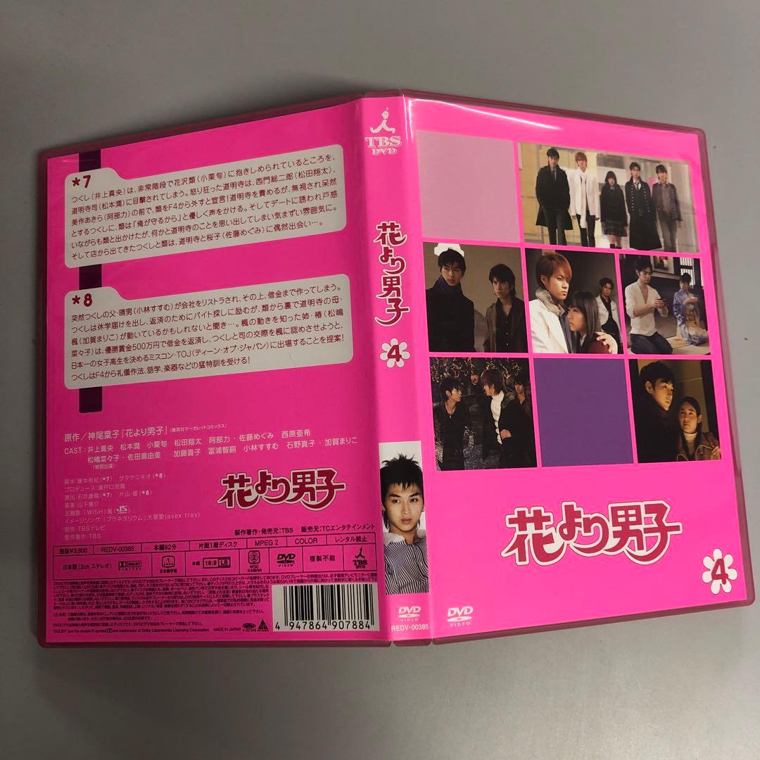 花より男子 DVD BOX　　セル盤