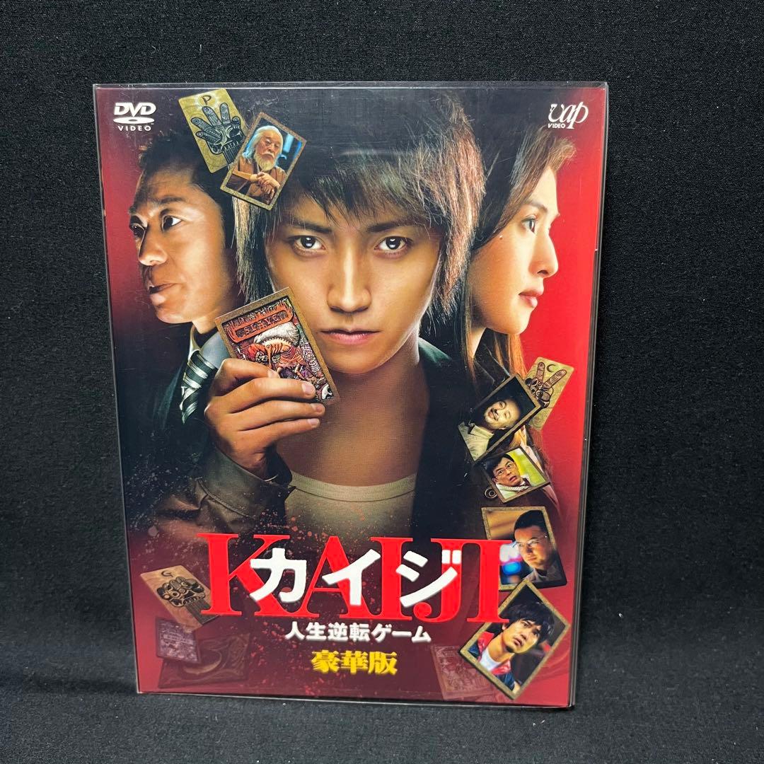 Eカード新品未使用　カイジ　人生逆転ゲーム　DVD 豪華版　日本映画