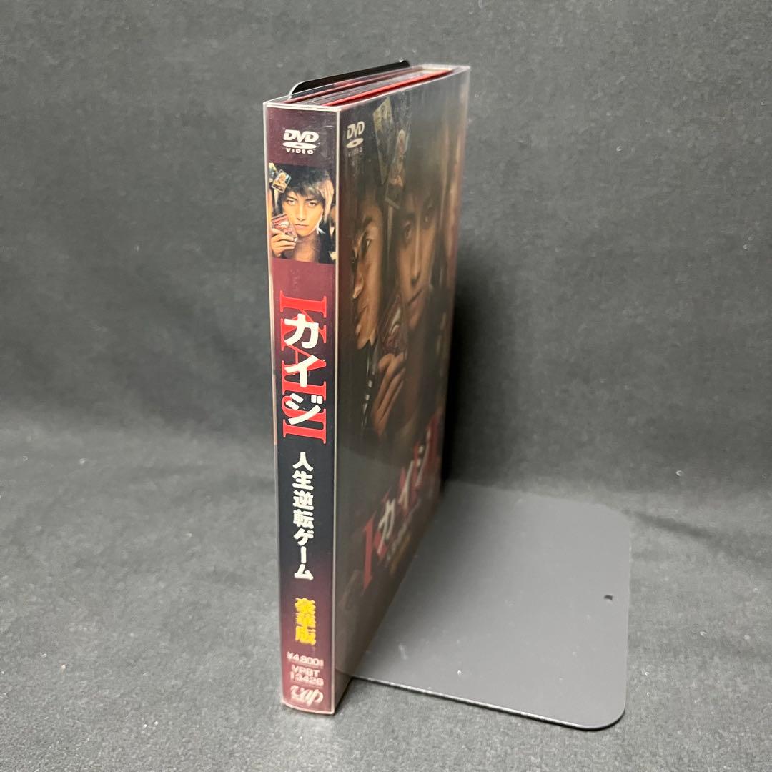 Eカード新品未使用　カイジ　人生逆転ゲーム　DVD 豪華版　日本映画