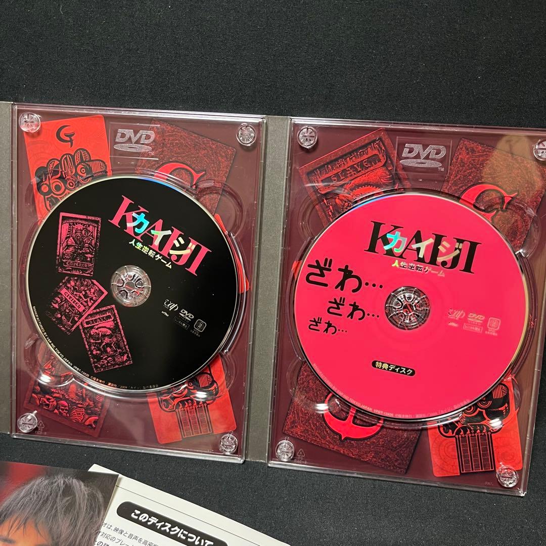 Eカード新品未使用　カイジ　人生逆転ゲーム　DVD 豪華版　日本映画