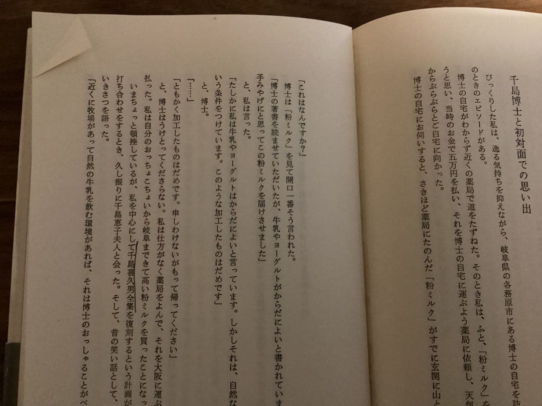 ガン療法 ガンとの共存と自然治癒への道 加藤 清