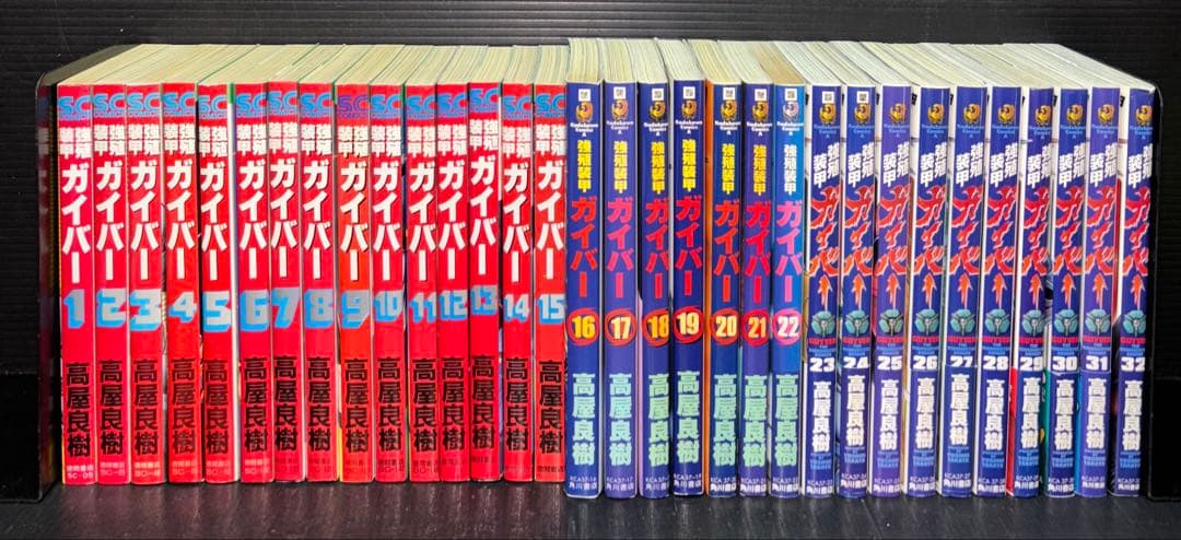 強殖装甲 ガイバー 全巻 1-32巻