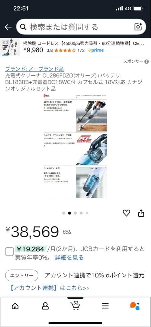 Makita CL286FDZ0 ハンディクリーナー 本体　充電器、バッテリー付