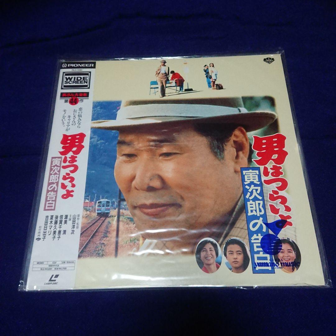 男はつらいよ レーザーディスク