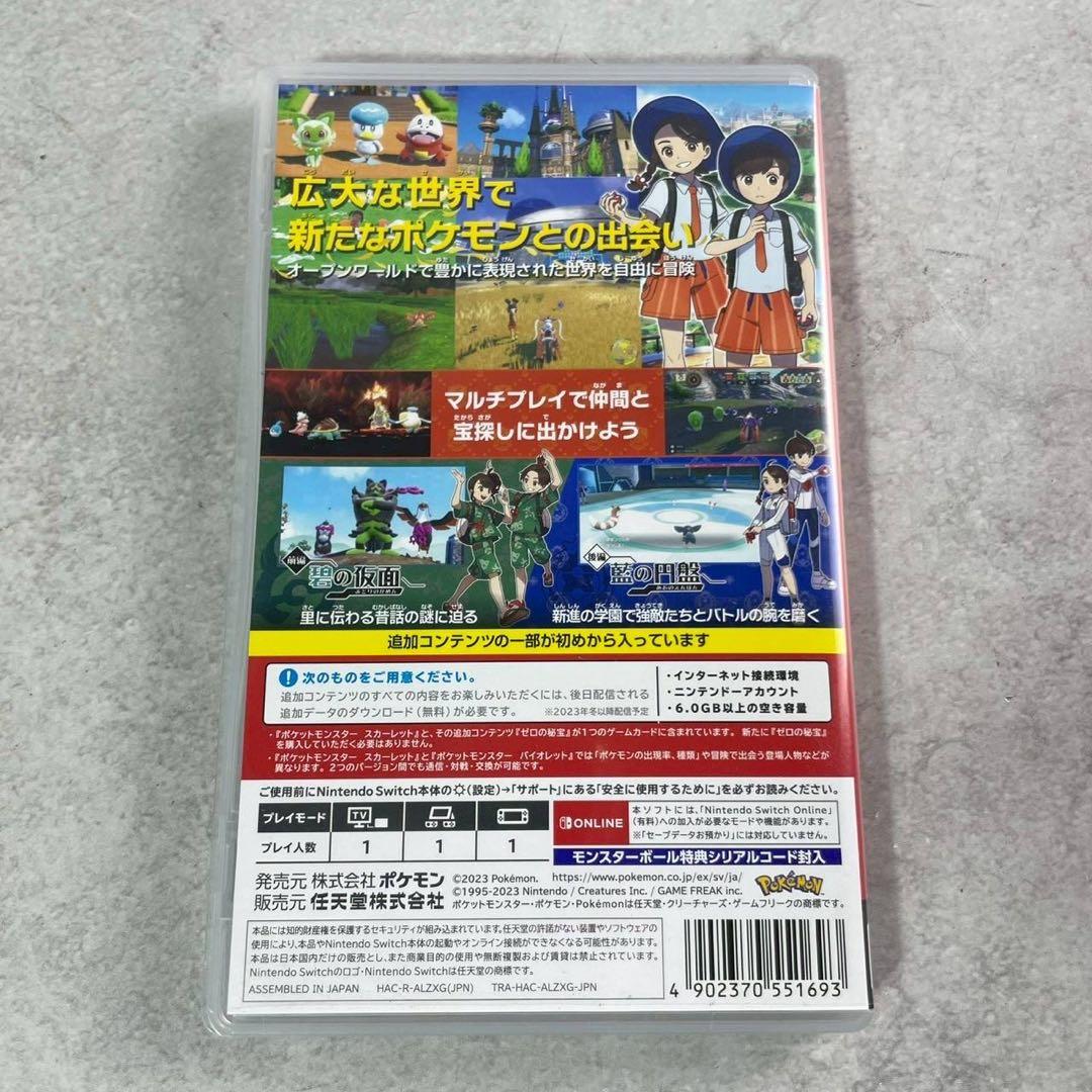 【良品】ポケットモンスター スカーレット Nintendo Switchソフト