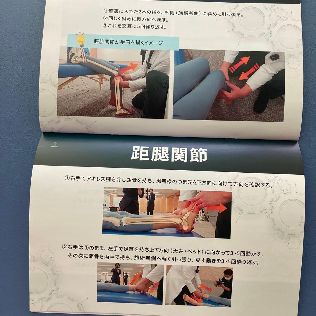 JGR療法　後藤大地　DVD 付録付き
